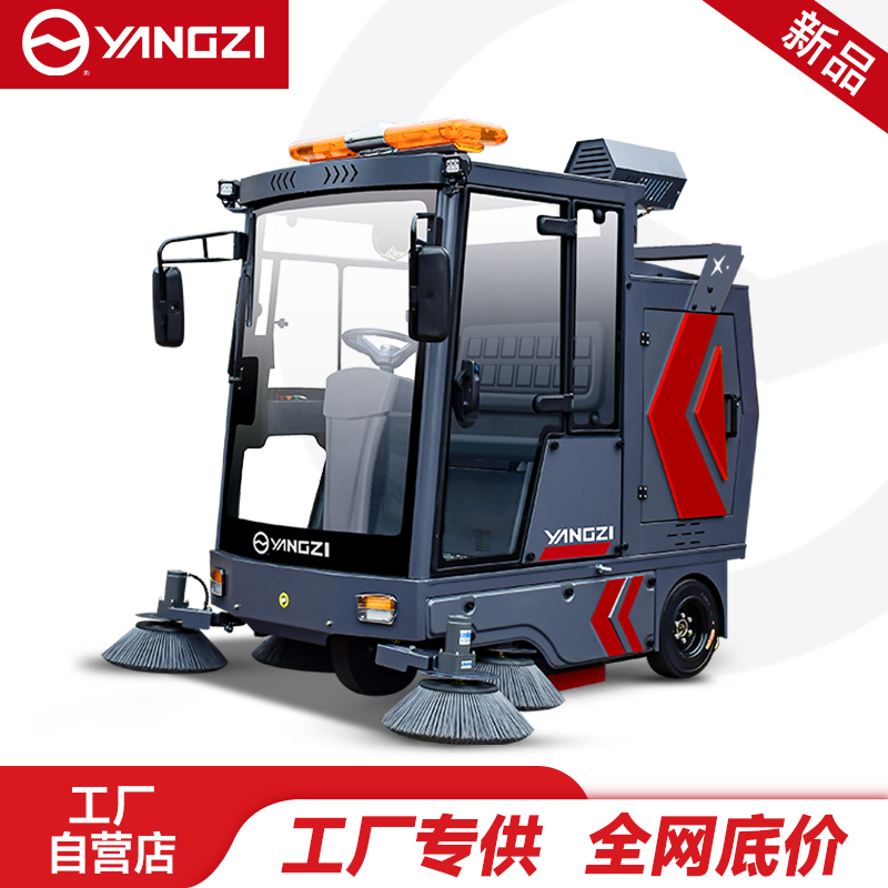 扬子扫地机YZ-SP25-15